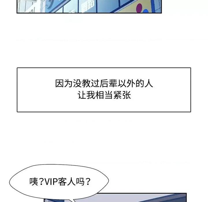 脱轨关系 脱轨关系/脱序人妻 第129页