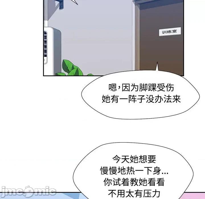 脱轨关系 脱轨关系/脱序人妻 第130页