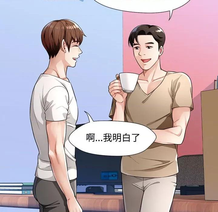 脱轨关系 脱轨关系/脱序人妻 第131页