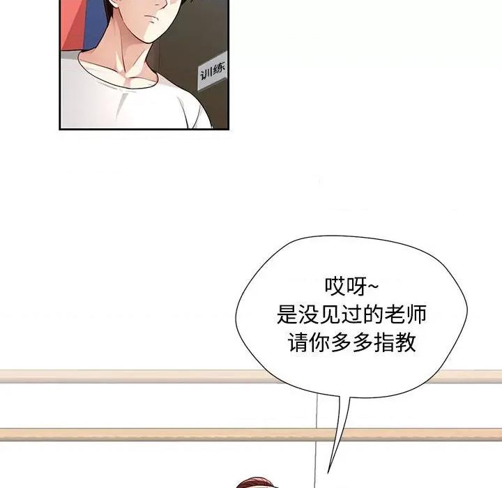 脱轨关系 脱轨关系/脱序人妻 第133页