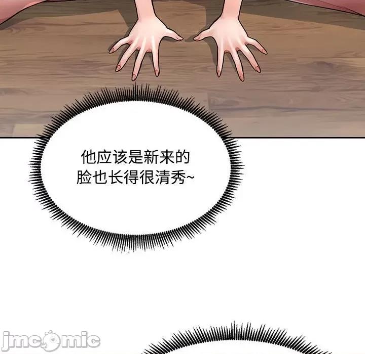 脱轨关系 脱轨关系/脱序人妻 第135页