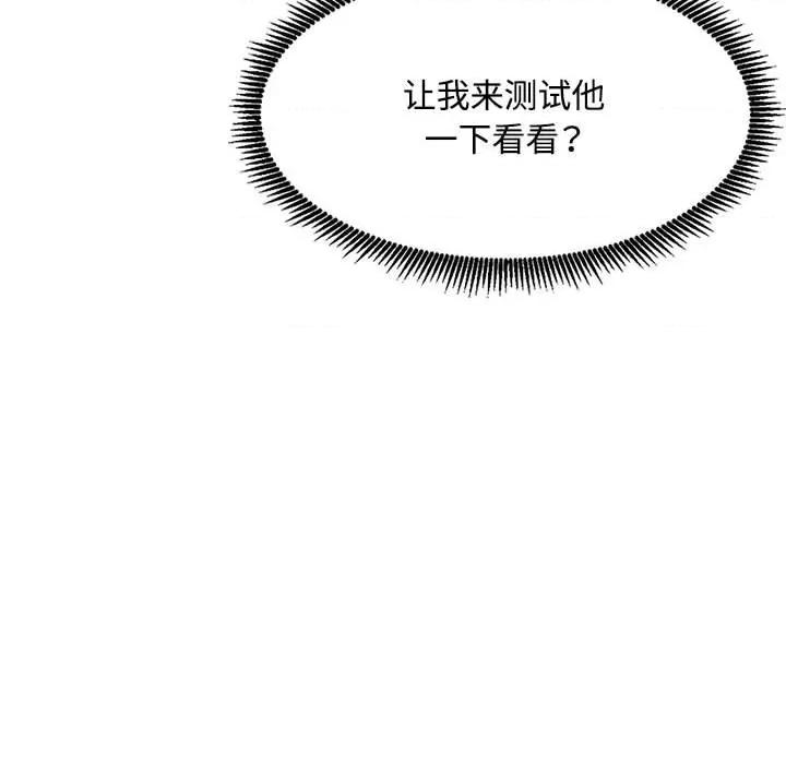 脱轨关系 脱轨关系/脱序人妻 第136页