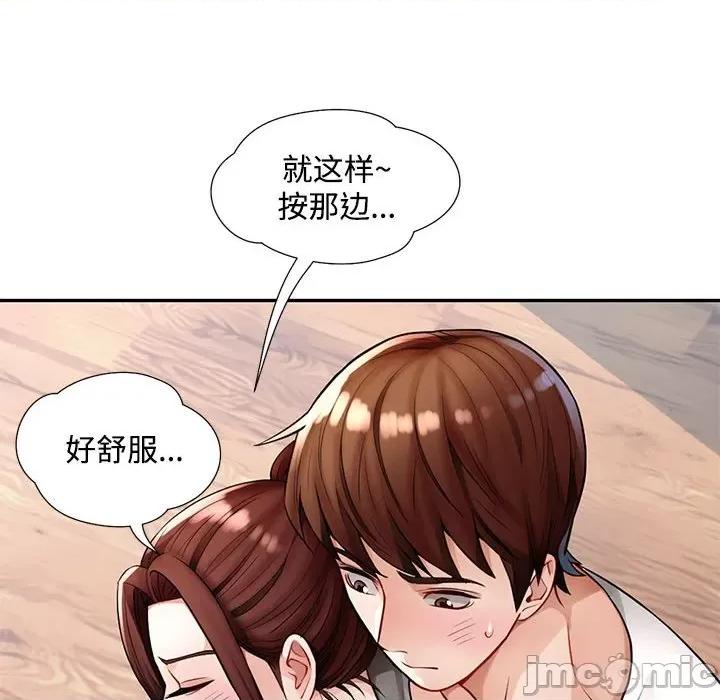 脱轨关系 脱轨关系/脱序人妻 第145页