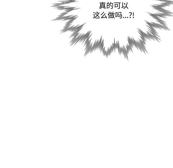 脱轨关系 脱轨关系/脱序人妻 第147页