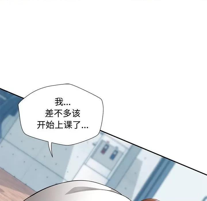 脱轨关系 脱轨关系/脱序人妻 第148页