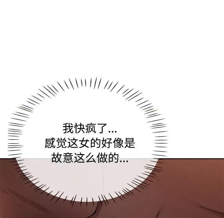 脱轨关系 脱轨关系/脱序人妻 第159页