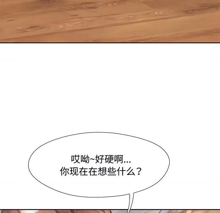 脱轨关系 脱轨关系/脱序人妻 第164页