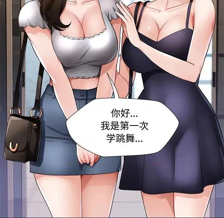 脱轨关系 脱轨关系/脱序人妻 第174页