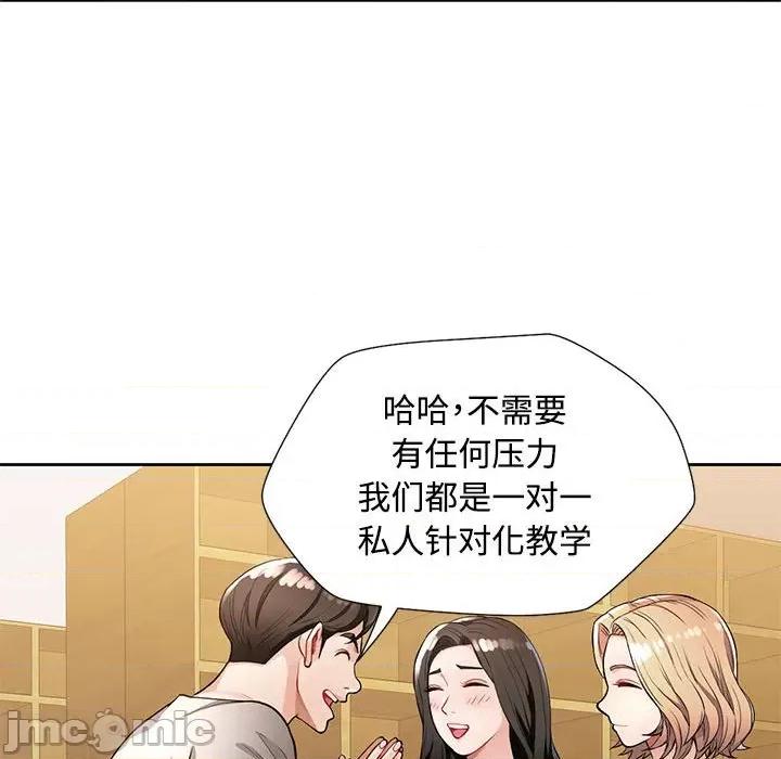 脱轨关系 脱轨关系/脱序人妻 第175页