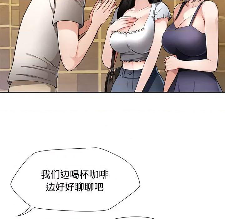 脱轨关系 脱轨关系/脱序人妻 第176页
