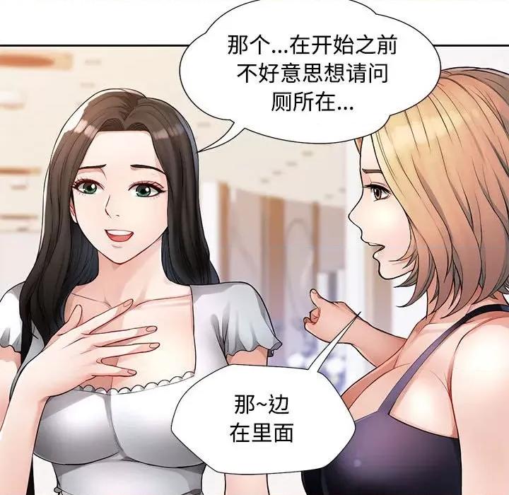 脱轨关系 脱轨关系/脱序人妻 第177页