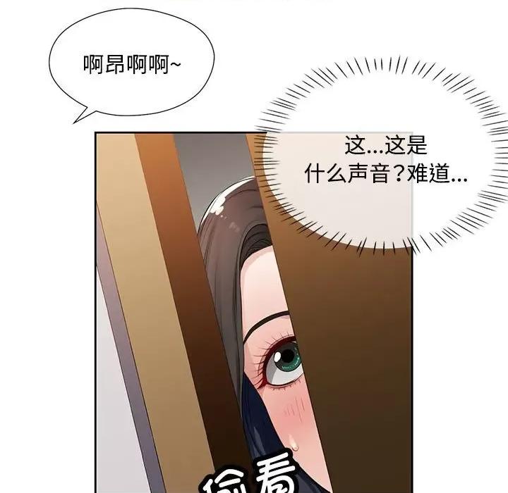 脱轨关系 脱轨关系/脱序人妻 第182页