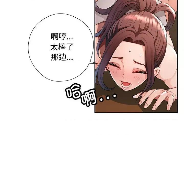 脱轨关系 脱轨关系/脱序人妻 第187页