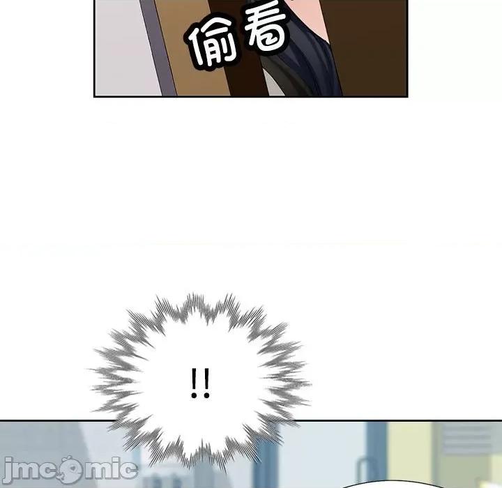 脱轨关系 脱轨关系 -脱轨关系 第2话 第5页