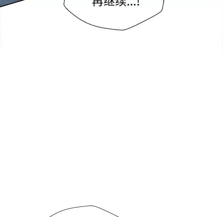 脱轨关系 脱轨关系 -脱轨关系 第2话 第28页