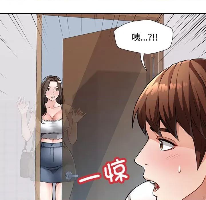 脱轨关系 脱轨关系 -脱轨关系 第2话 第31页