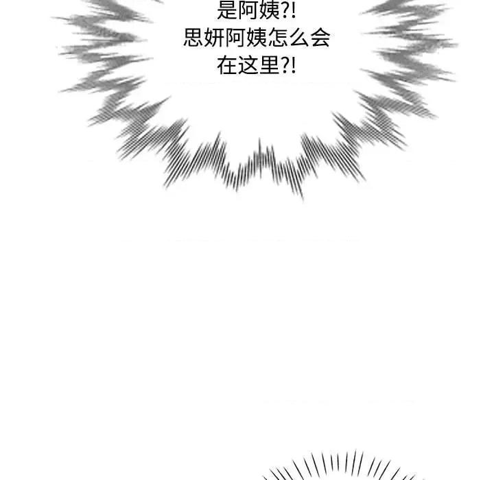 脱轨关系 脱轨关系 -脱轨关系 第2话 第33页