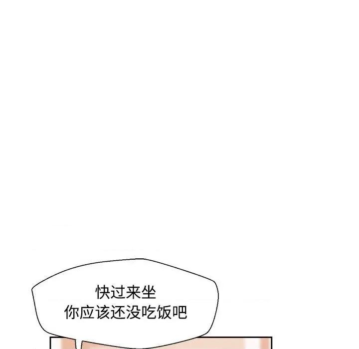 脱轨关系 脱轨关系 -脱轨关系 第2话 第53页