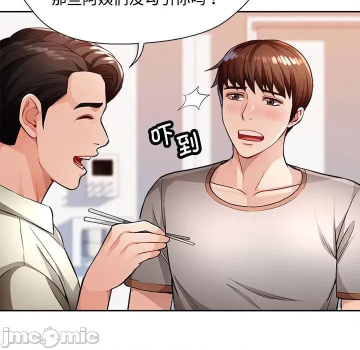 脱轨关系 脱轨关系 -脱轨关系 第2话 第60页