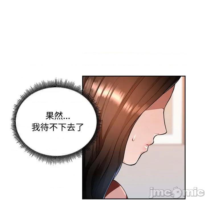 脱轨关系 脱轨关系 -脱轨关系 第2话 第65页