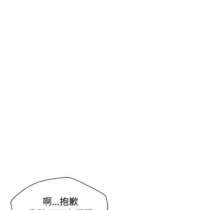 脱轨关系 脱轨关系 -脱轨关系 第2话 第66页