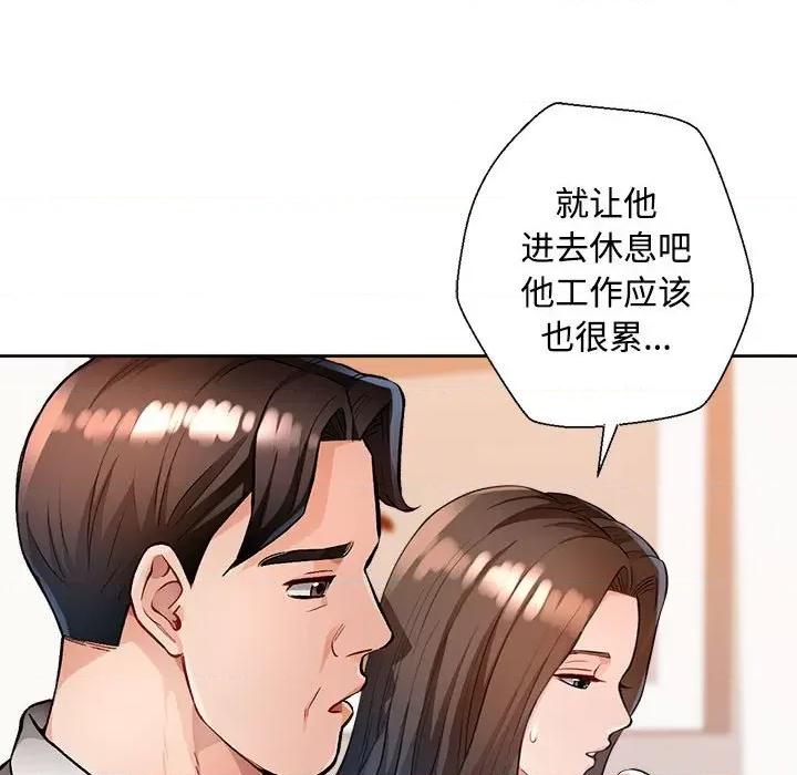 脱轨关系 脱轨关系 -脱轨关系 第2话 第69页
