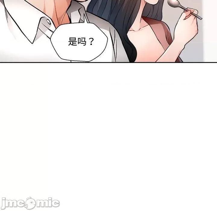 脱轨关系 脱轨关系 -脱轨关系 第2话 第70页