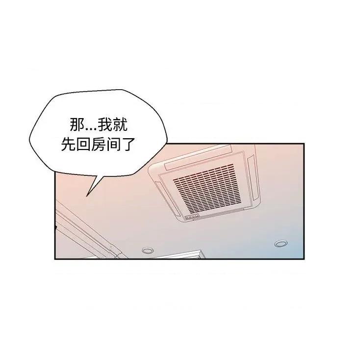 脱轨关系 脱轨关系 -脱轨关系 第2话 第71页