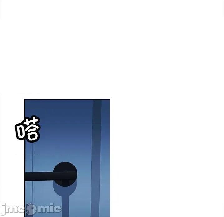 脱轨关系 脱轨关系 -脱轨关系 第2话 第90页