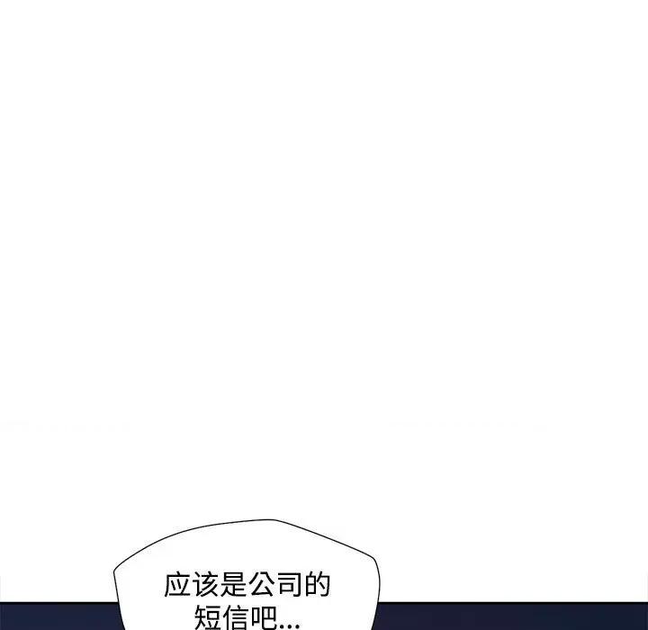脱轨关系 脱轨关系 -脱轨关系 第2话 第99页