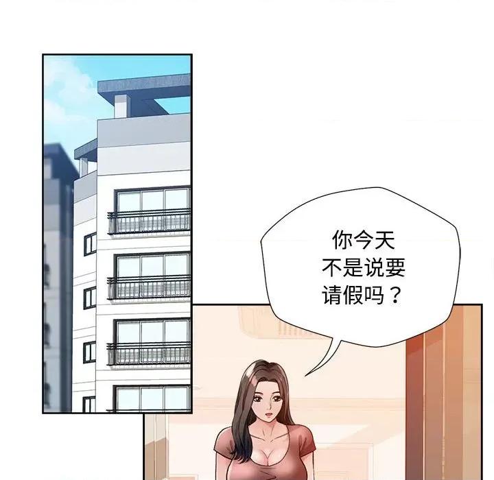 脱轨关系 脱轨关系 -脱轨关系 第2话 第102页