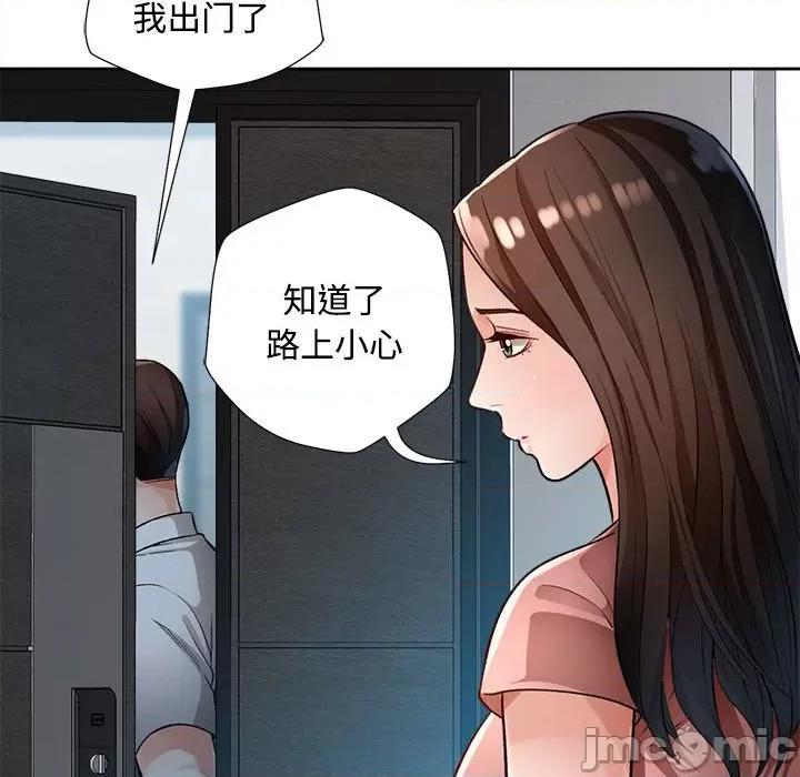 脱轨关系 脱轨关系 -脱轨关系 第2话 第105页