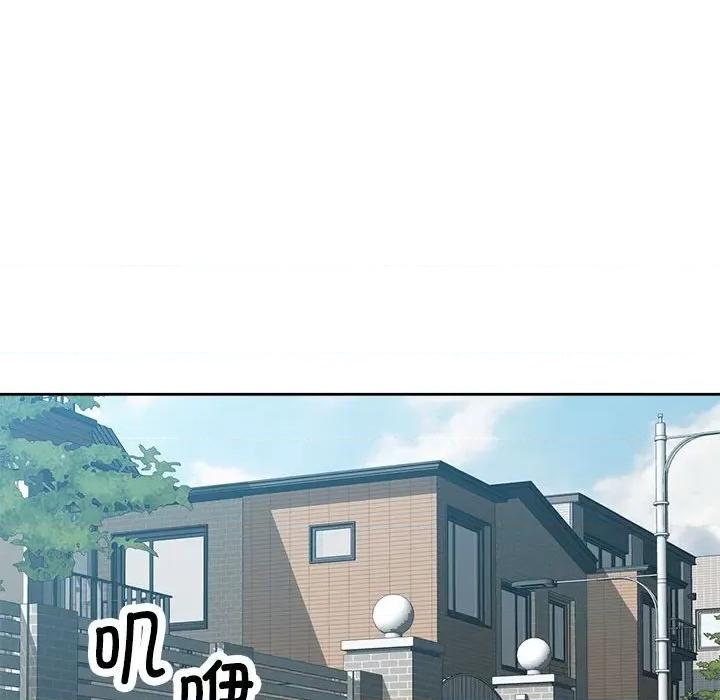 脱轨关系 脱轨关系 -脱轨关系 第2话 第112页