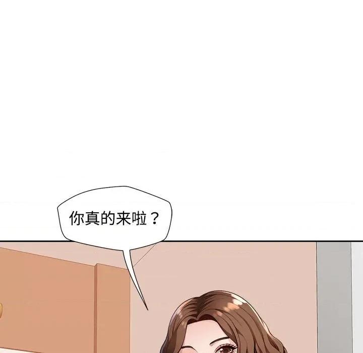 脱轨关系 脱轨关系 -脱轨关系 第2话 第116页