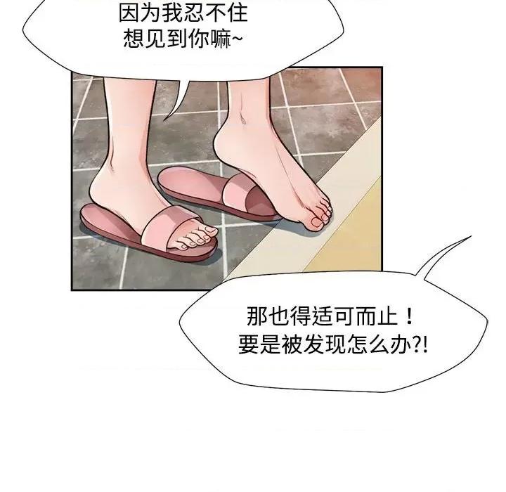 脱轨关系 脱轨关系 -脱轨关系 第2话 第122页