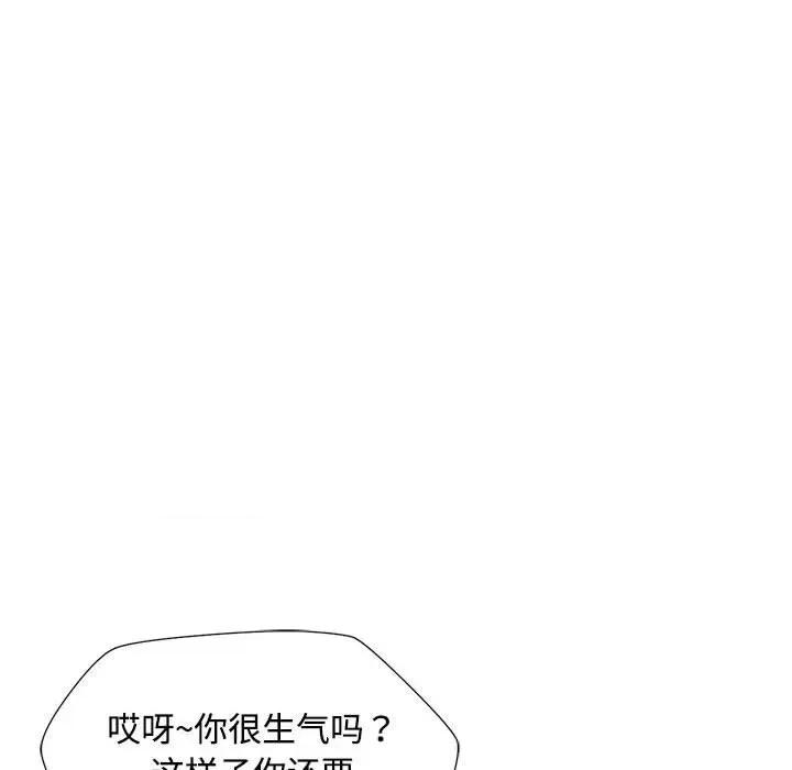 脱轨关系 脱轨关系 -脱轨关系 第2话 第123页