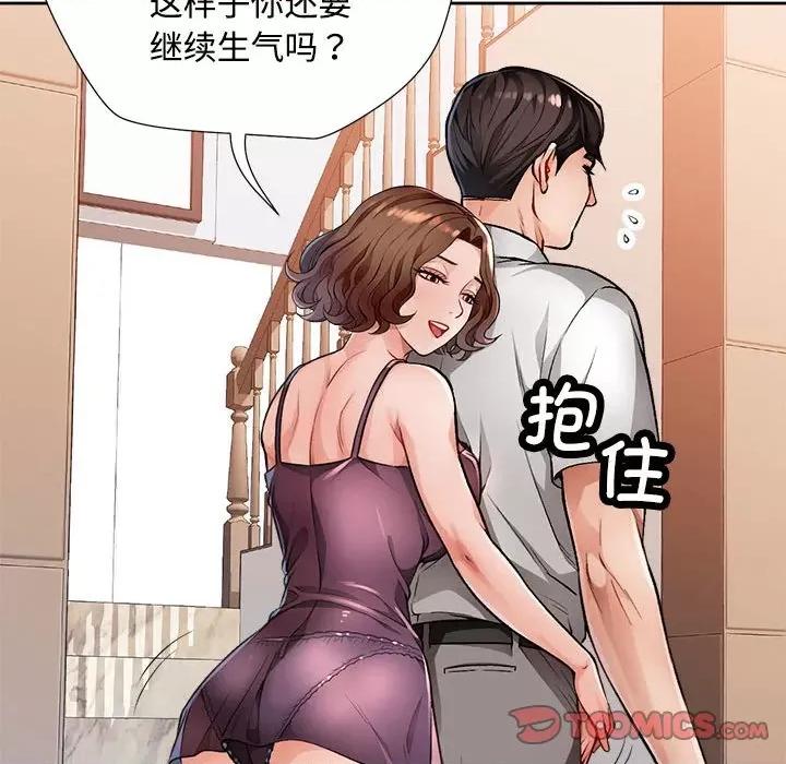 脱轨关系 脱轨关系 -脱轨关系 第2话 第124页
