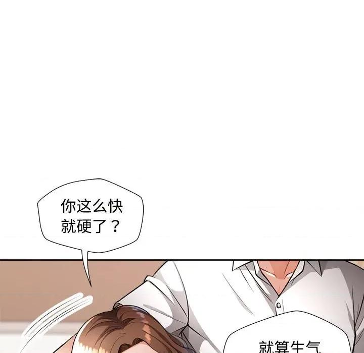 脱轨关系 脱轨关系 -脱轨关系 第2话 第126页