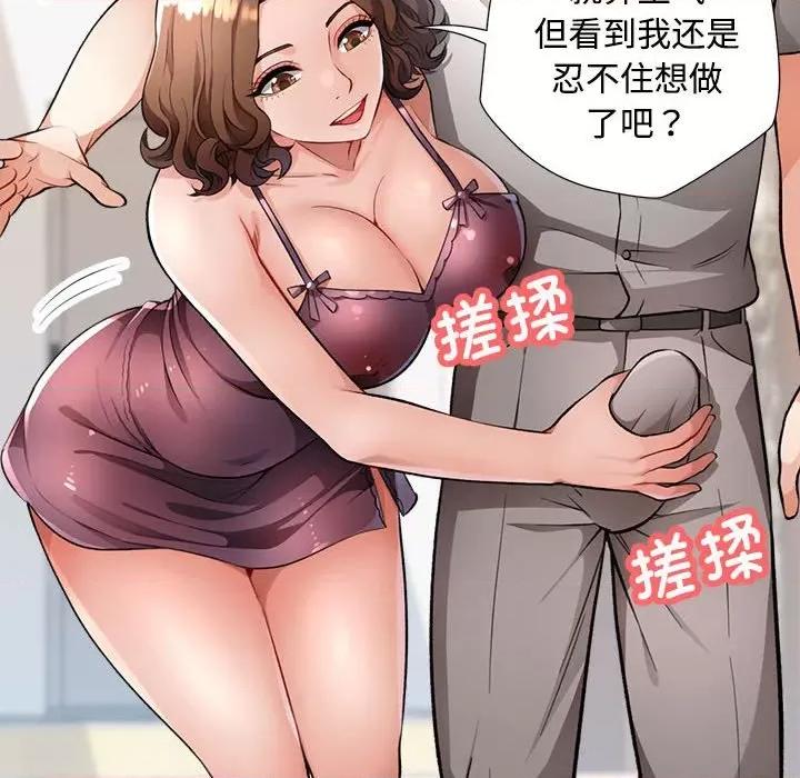 脱轨关系 脱轨关系 -脱轨关系 第2话 第127页