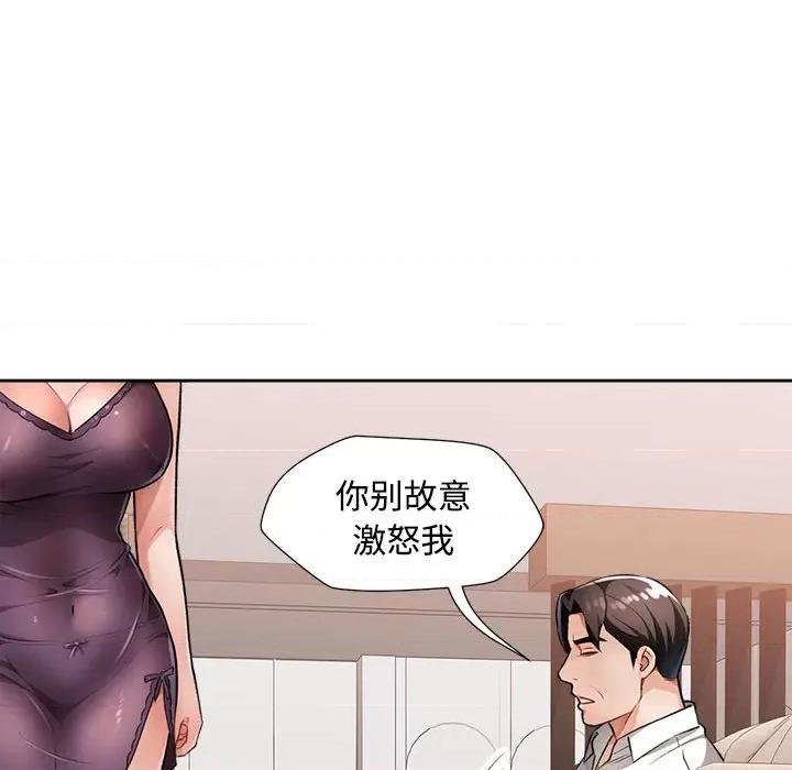 脱轨关系 脱轨关系 -脱轨关系 第2话 第129页