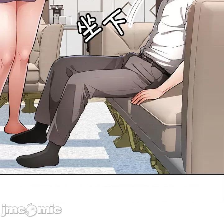 脱轨关系 脱轨关系 -脱轨关系 第2话 第130页