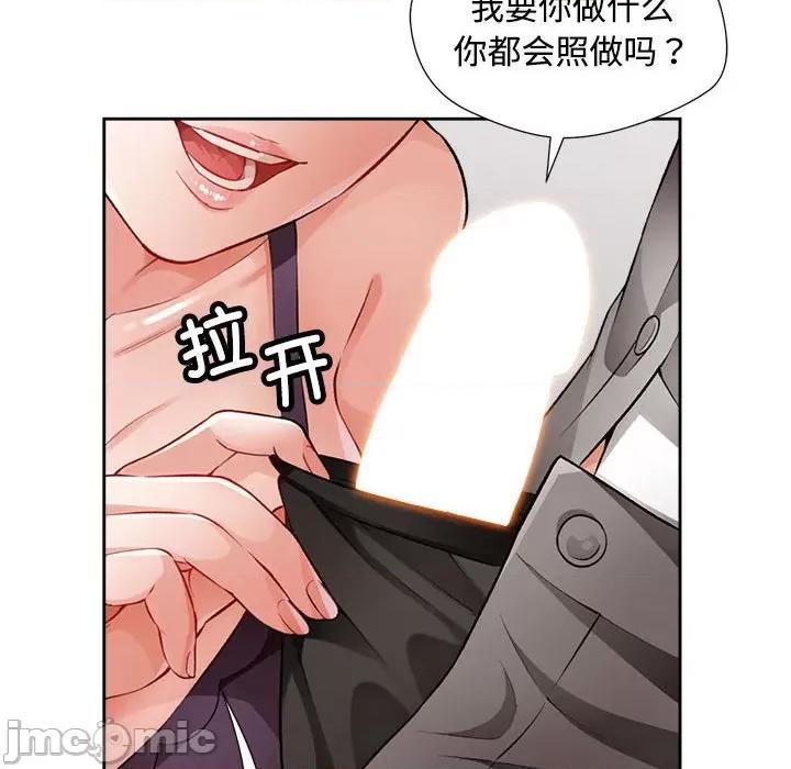 脱轨关系 脱轨关系 -脱轨关系 第2话 第135页
