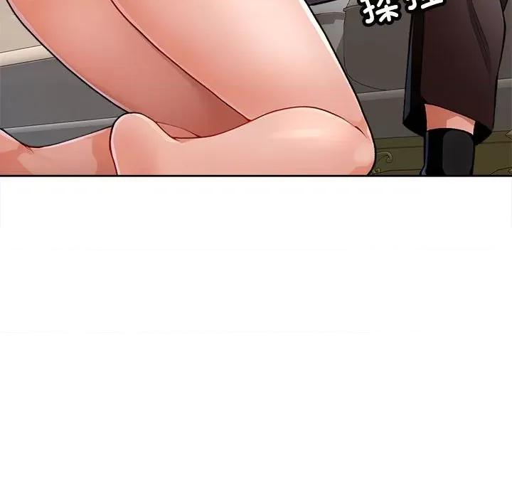 脱轨关系 脱轨关系 -脱轨关系 第2话 第141页