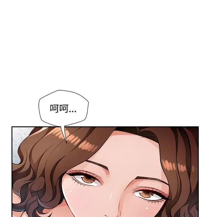 脱轨关系 脱轨关系 -脱轨关系 第2话 第142页