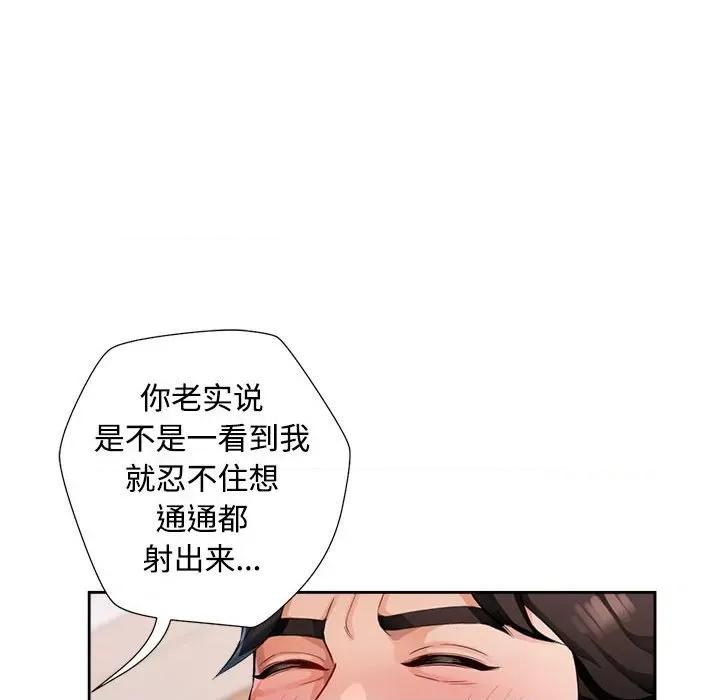脱轨关系 脱轨关系 -脱轨关系 第2话 第144页