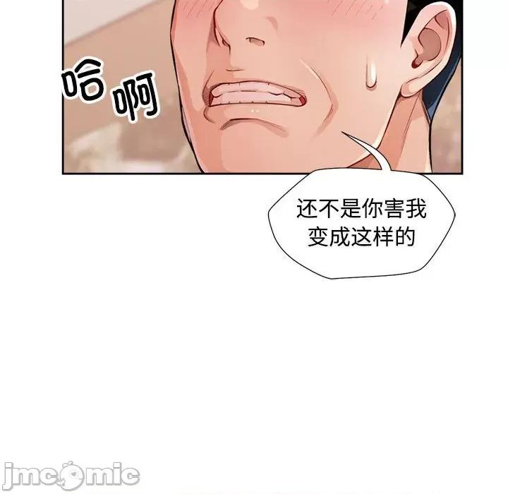 脱轨关系 脱轨关系 -脱轨关系 第2话 第145页