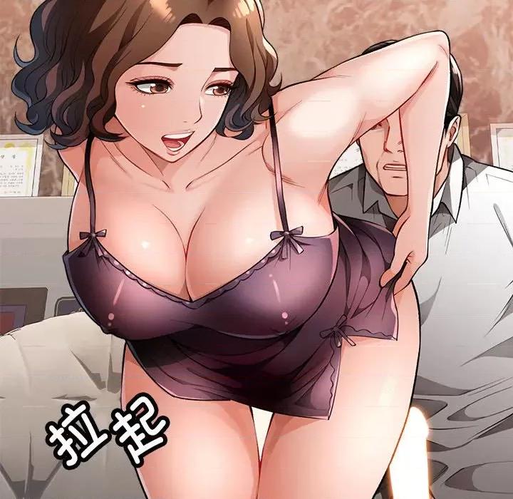 脱轨关系 脱轨关系 -脱轨关系 第2话 第147页