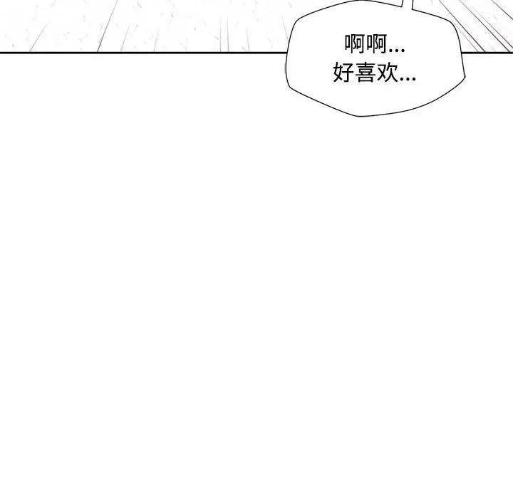 脱轨关系 脱轨关系 -脱轨关系 第2话 第153页