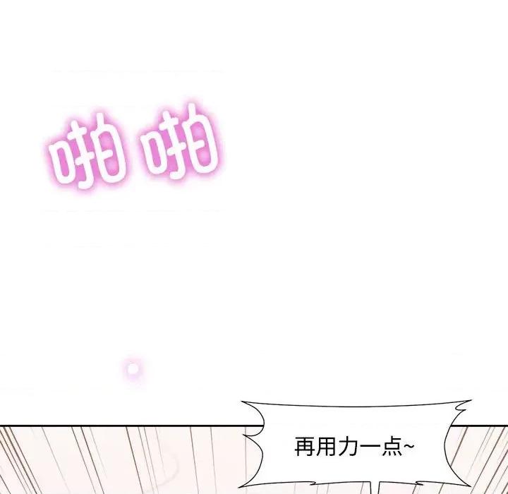 脱轨关系 脱轨关系 -脱轨关系 第2话 第156页