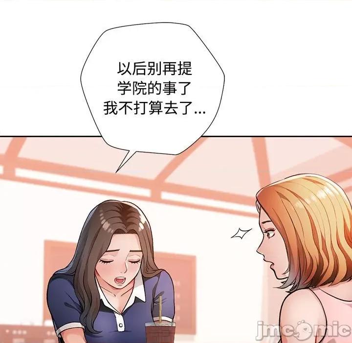脱轨关系 脱轨关系 -脱轨关系 第2话 第160页